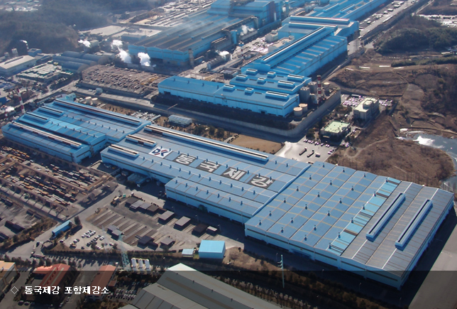 Dongkuk Steel Pohang Works